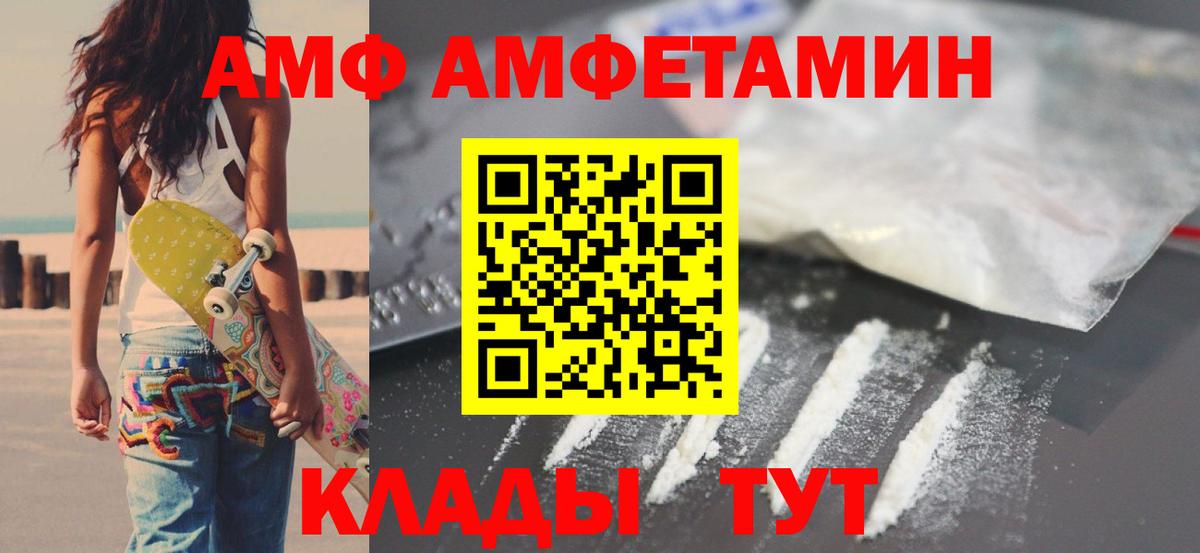 АМФ VHQ Нижневартовск