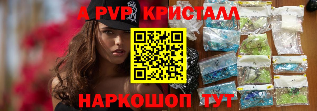 Нижневартовск  A-PVP Crystall  APVP крисы CK  А ПВП  Alfa_PVP Crystall  Вход с VPN 