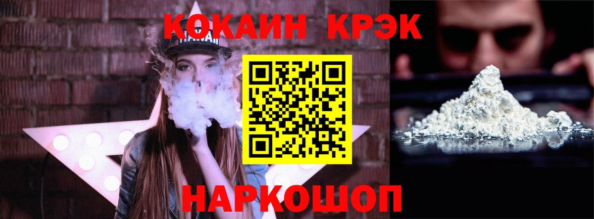 Нижневартовск  хочу   КОКАИН Columbia  Вход с VPN  COCAIN FishScale 