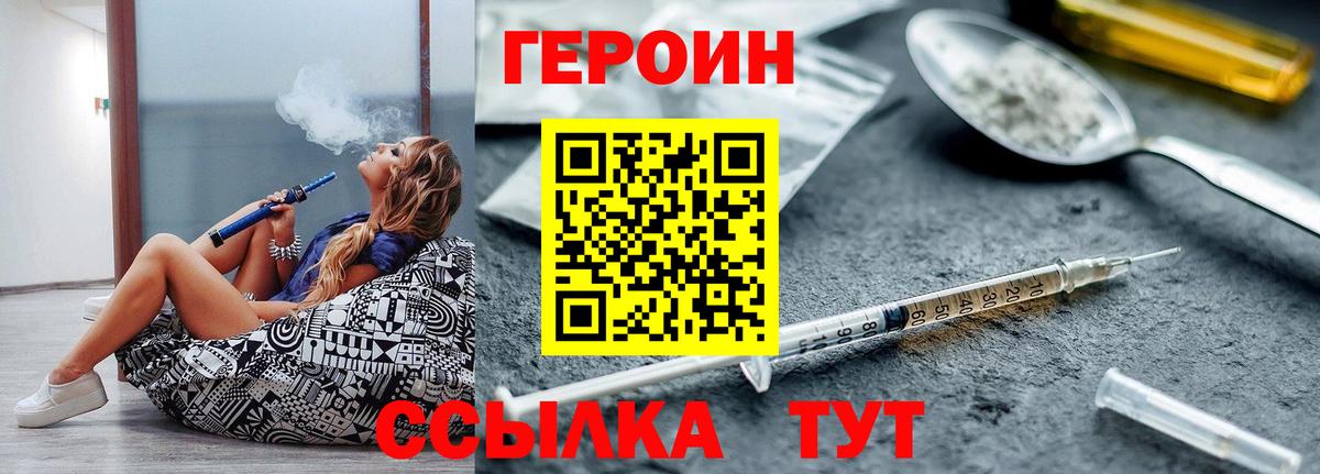 Героин Афган Нижневартовск