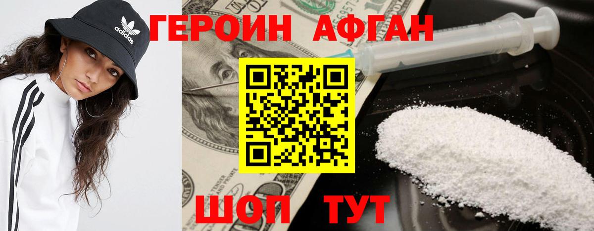 ГЕРОИН Heroin  Вход с VPN  Нижневартовск 