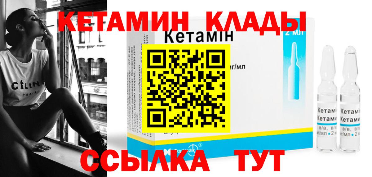 Кетамин ketamine  Вход с VPN  Нижневартовск 
