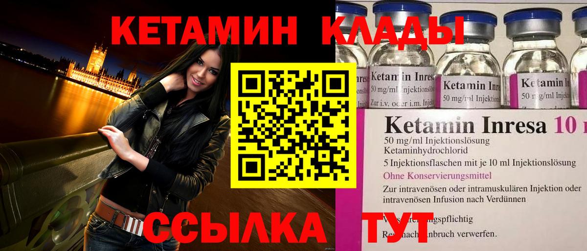 Кетамин VHQ Нижневартовск