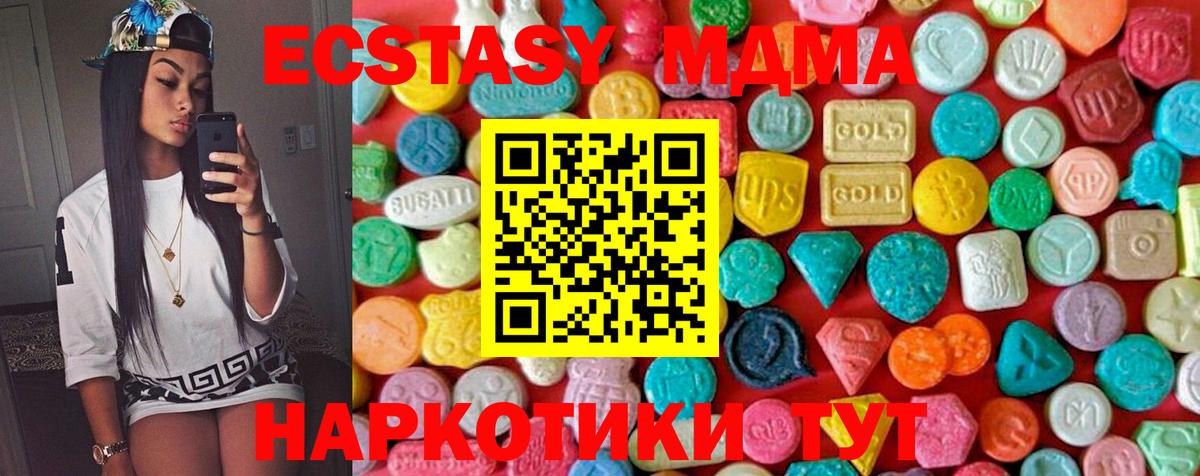 МДМА молли  MDMA Molly  МДМА  Нижневартовск  Вход с VPN 