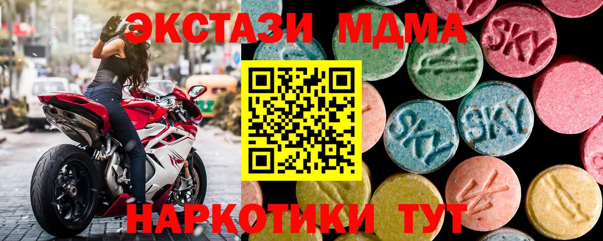 MDMA Molly Нижневартовск