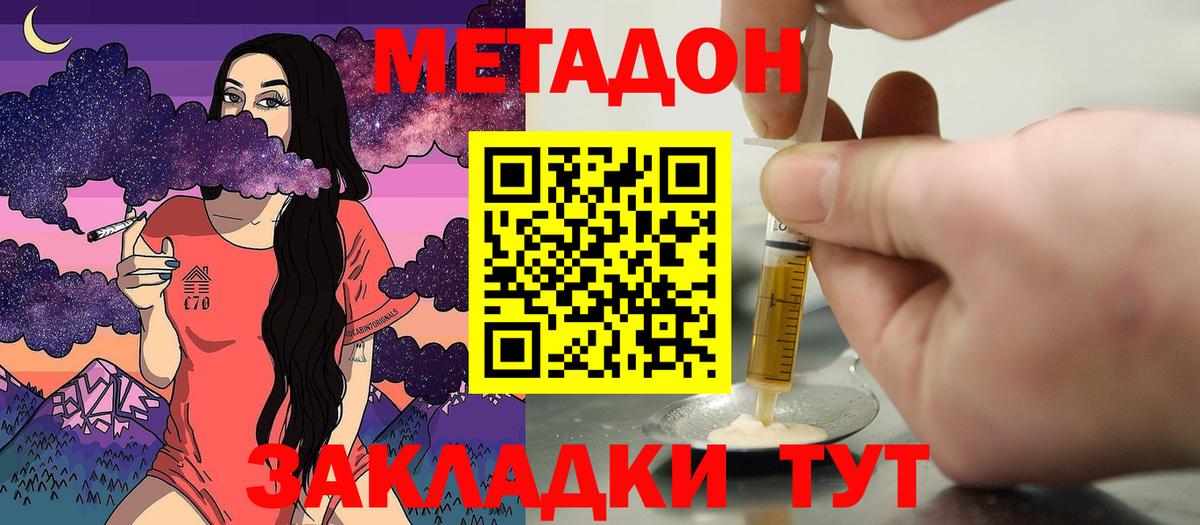 Метадон кристалл  нарко площадка формула  Вход с VPN  Нижневартовск  Метадон мёд 