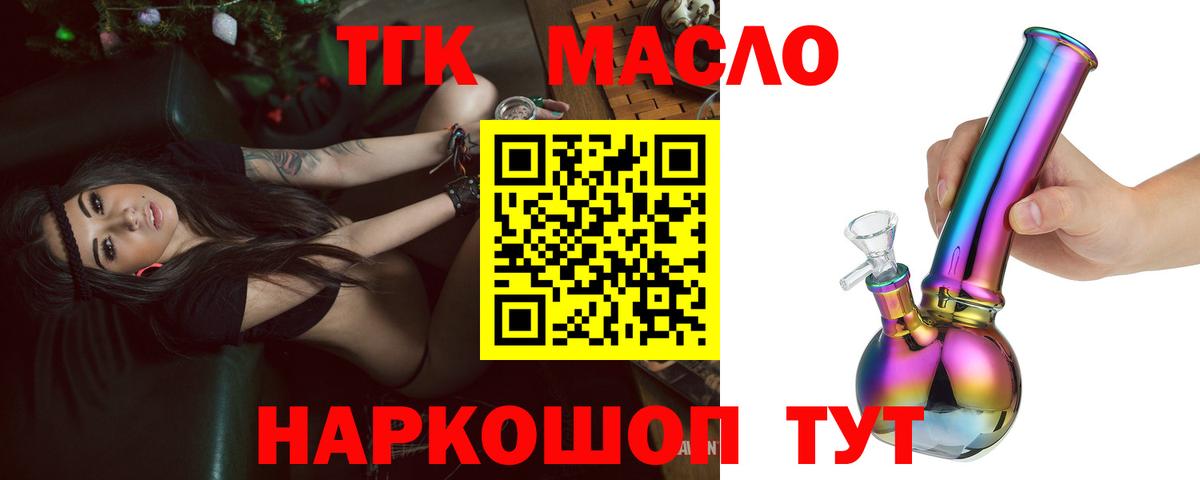Дистиллят ТГК вейп с тгк  Вход с VPN  Нижневартовск  Дистиллят ТГК жижа 