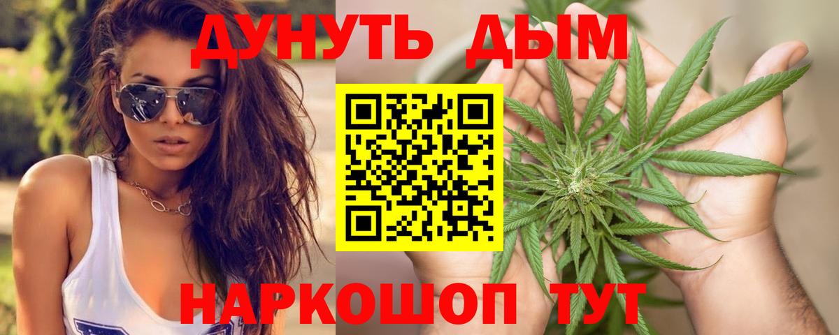 Бошки Шишки план  Канабис Amnesia  Шишки марихуана Ganja  Вход с VPN  Нижневартовск  Бошки Шишки индика 